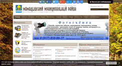 Desktop Screenshot of mamadysh.info